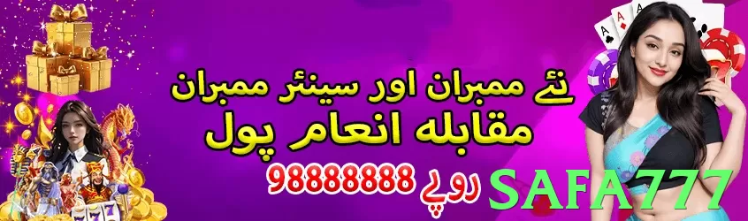 safa777 Pakistan - 3